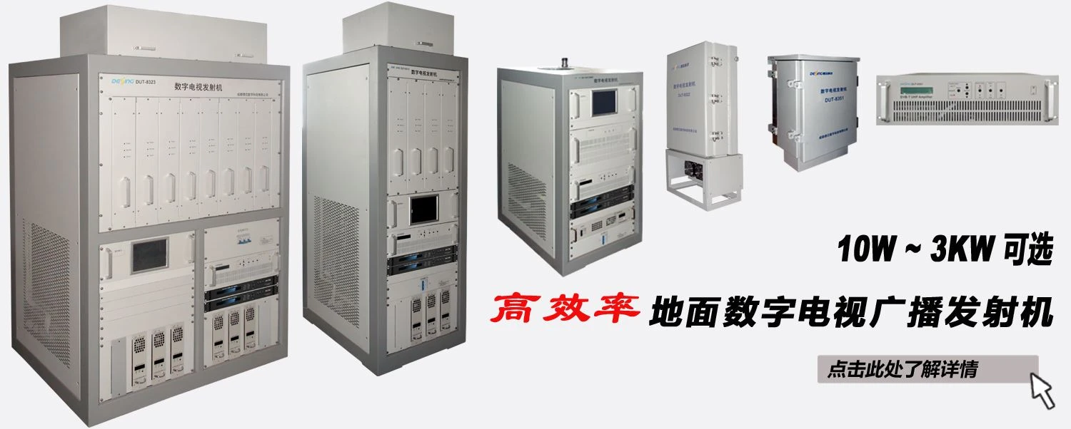 Digital TV Territory Wireless Transmission Referring